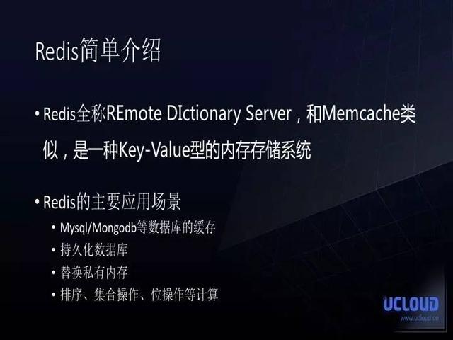  附Q&A服务化分布式Redis架构设计与实践