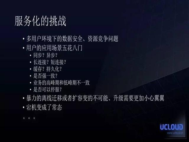  附Q&A服务化分布式Redis架构设计与实践